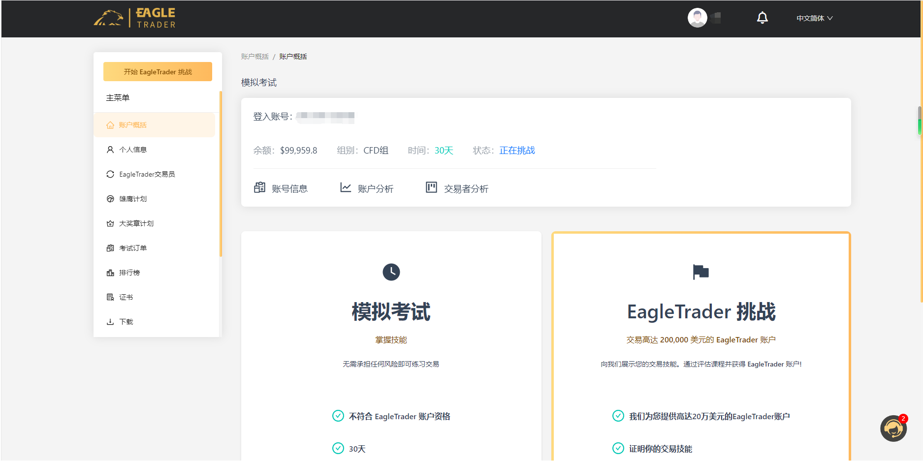 现货白银用什么软件